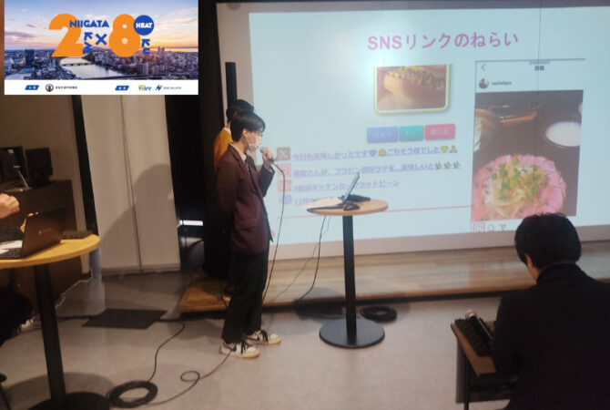 新潟市主催「にいがた2km・8区連携オープンイノベーション推進事業」成果発表会
