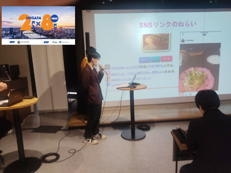 写真:新潟市主催「にいがた2km・8区連携オープンイノベーション推進事業」成果発表会