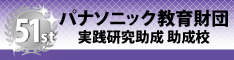 第51回実践研究助成 一般助成バナー（小）234 X 60px