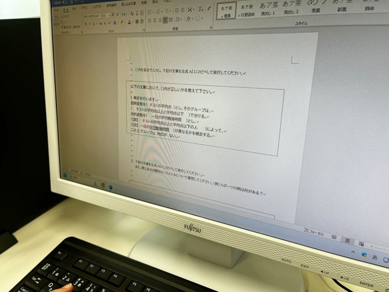写真:生成AIを用いて統計的検定の理解を深める学習