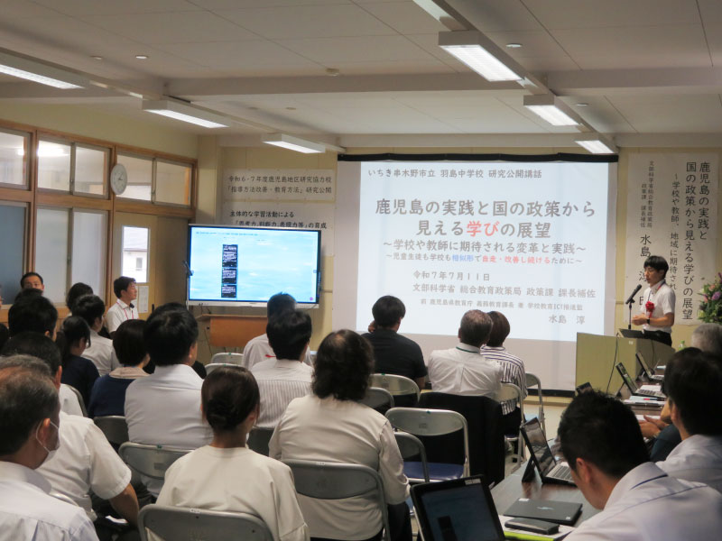 写真:鹿児島地区研究公開を実施しました!