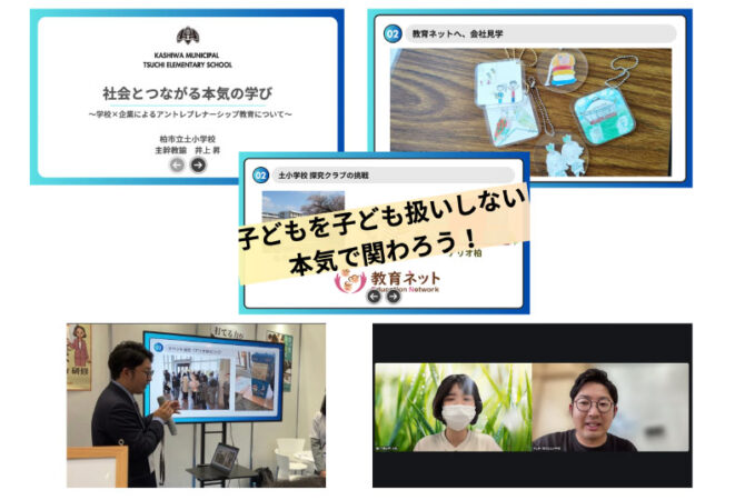 アントレプレナーシップ教育の授業内容の検討がスタートしました。