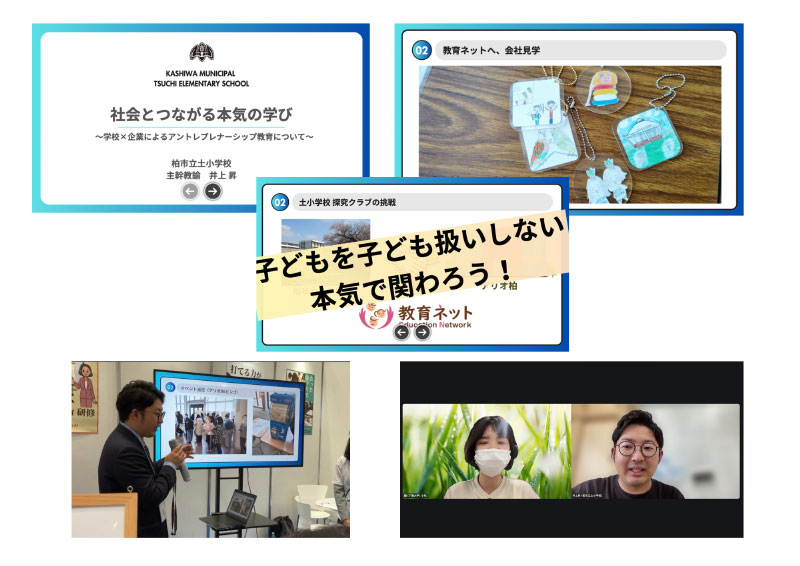 写真:アントレプレナーシップ教育の授業内容の検討がスタートしました。