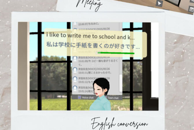 夢が現実に！母国語でつながる「メタバース英会話」実証レポート