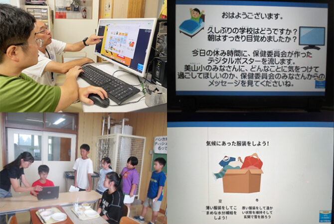 児童が作成したデジタルポスターの配信