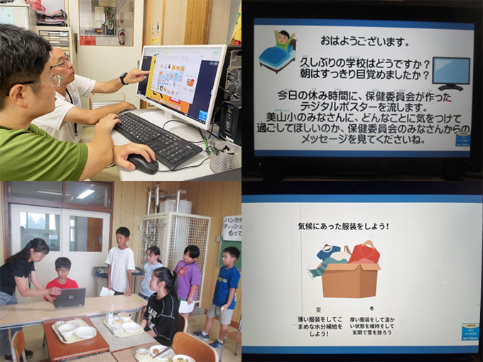 写真：児童が作成したデジタルポスターの配信