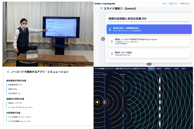 写真：（校内研修）⽣成AIの利活⽤について