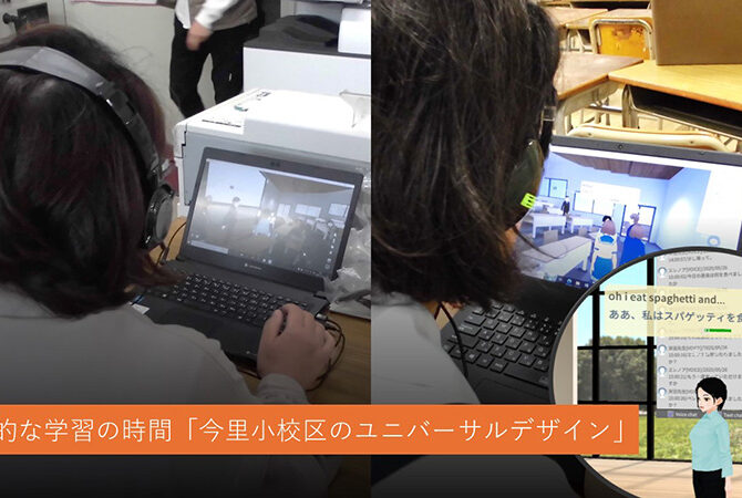 まちの課題を探れ！3年生が挑戦したメタバース×インタビュー