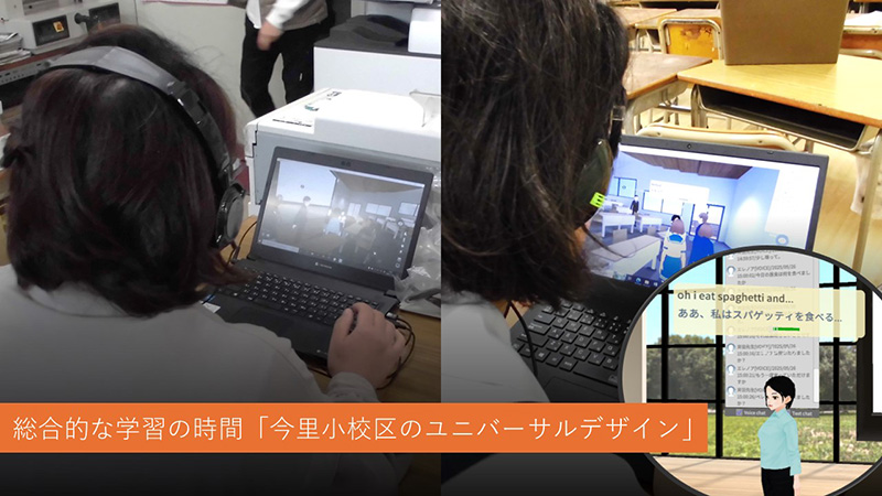 写真：まちの課題を探れ！3年生が挑戦したメタバース×インタビュー