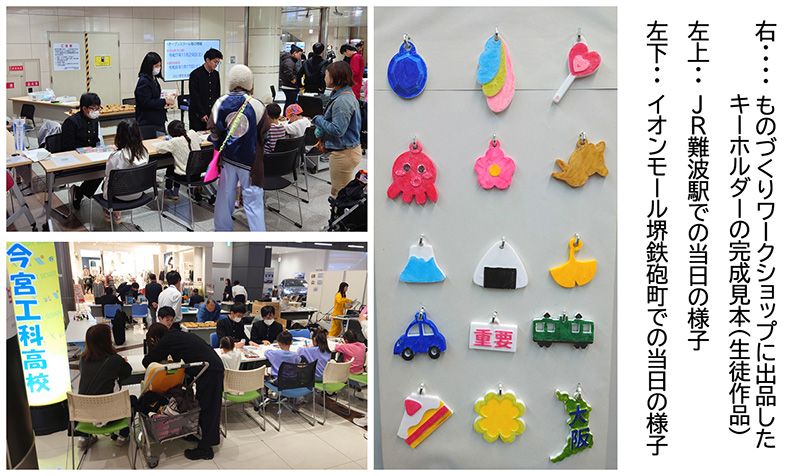 写真：ものづくりワークショップを実施しました。