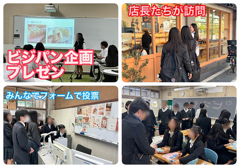 写真：ビジネス系列「ビジネス基礎」にて、本校企画商品「ビジパン」の販売をおこないました！