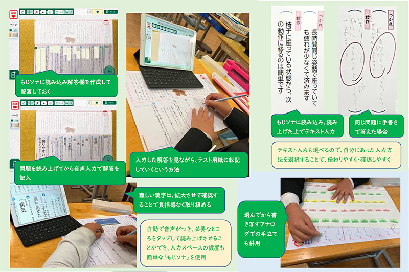 写真：苦手さに合わせたテストの形を探る