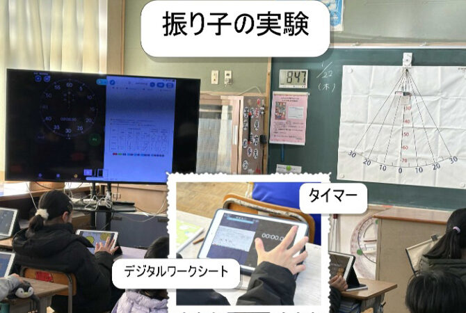 ふりこの実験をiPadで１人１実験