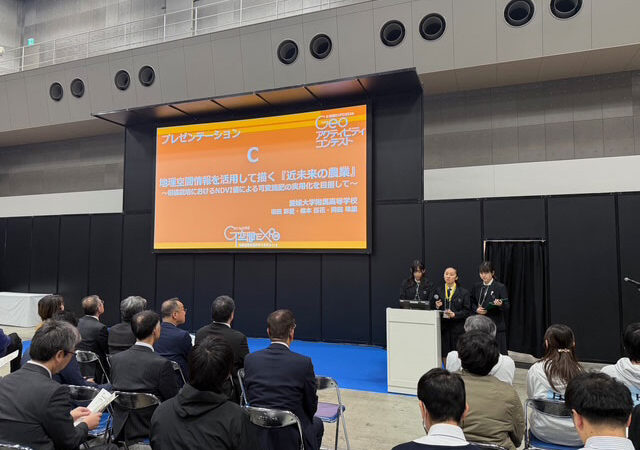 G空間EXPO2026　Geoアクティビティコンテストに出展、参加しました