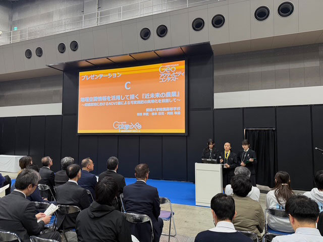 写真：G空間EXPO2026　Geoアクティビティコンテストに出展、参加しました
