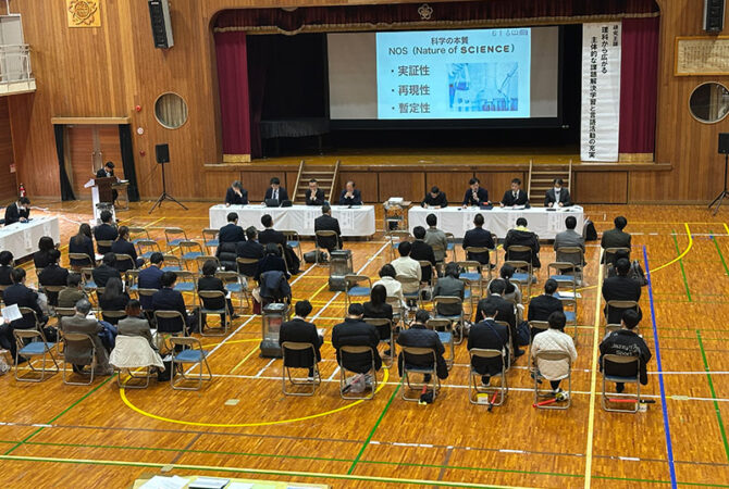 公開研究発表会