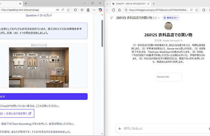 改善版　事後スピーキングテストの様子