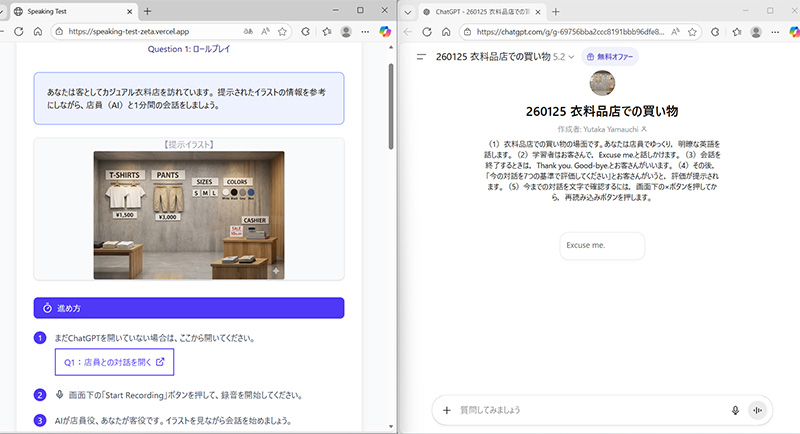 写真：改善版　事後スピーキングテストの様子
