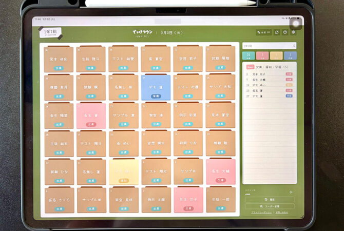 1授業1分を創出！自作アプリ「でっけつクン」で校内DX