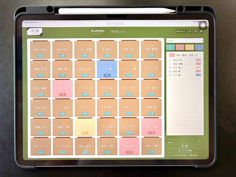 写真：1授業1分を創出！自作アプリ「でっけつクン」で校内DX