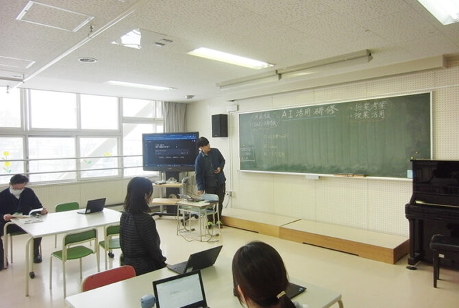 AI研修