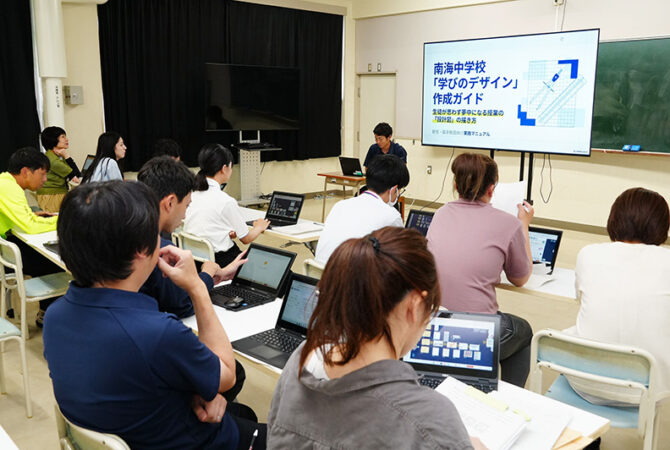 生成ＡＩを授業や学校経営に活かし校務ＤＸを進める