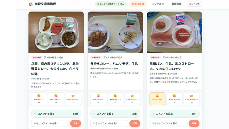 写真：日本と台湾の10校をつなぐ学校間交流がスタート！