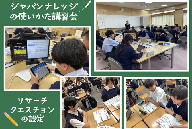 ジャパンナレッジ講習会＆リサーチクエスチョンの設定