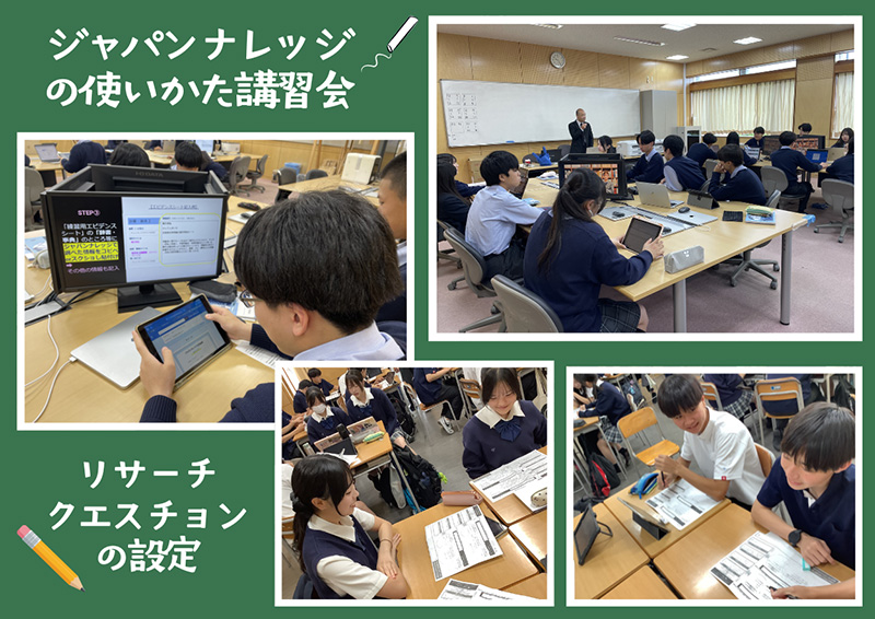 写真：ジャパンナレッジ講習会＆リサーチクエスチョンの設定