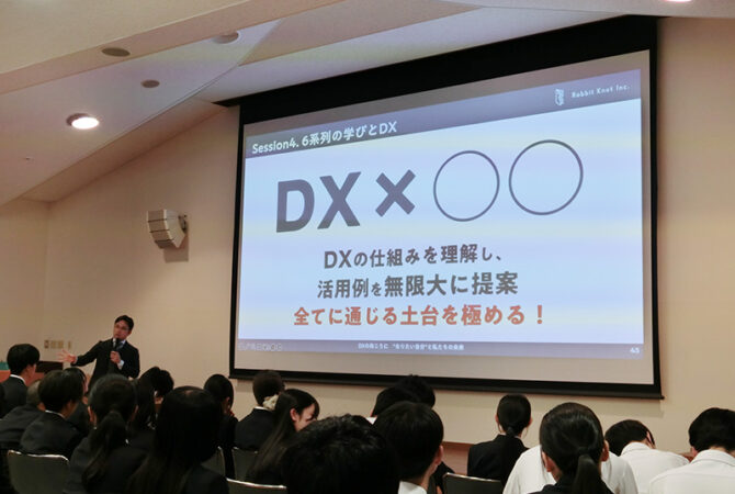 DXの向こうにある「なりたい自分」を探究する