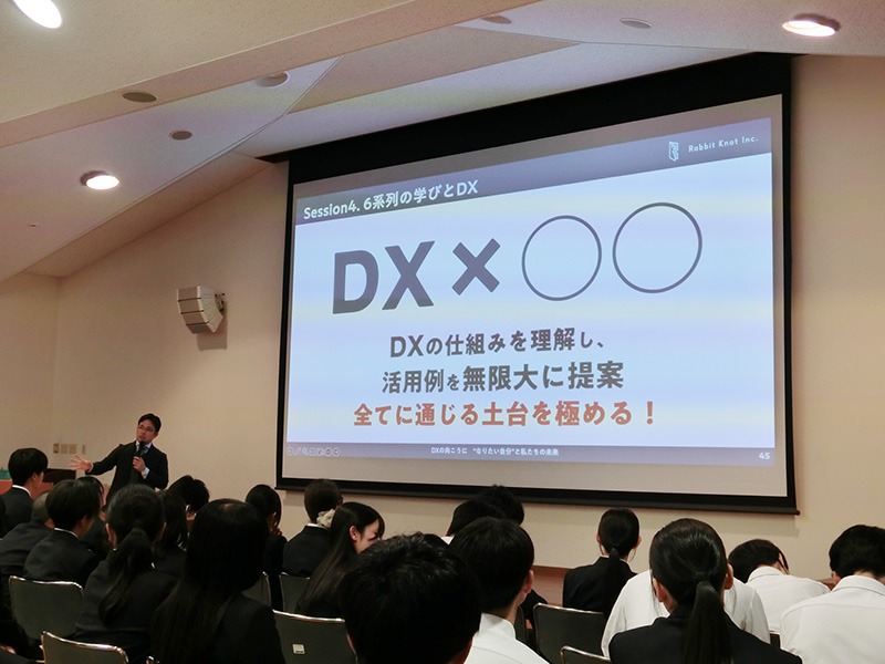 写真：DXの向こうにある「なりたい自分」を探究する