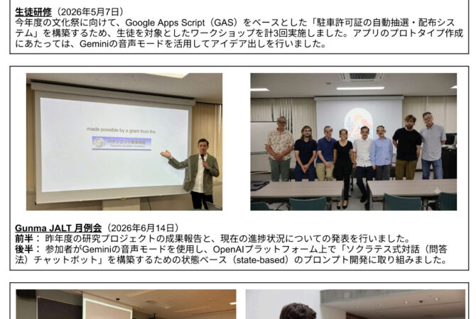 7月の活動ダイジェスト：生徒研修から研究発表まで