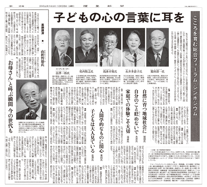 松下教育研究財団　読売新聞.indd