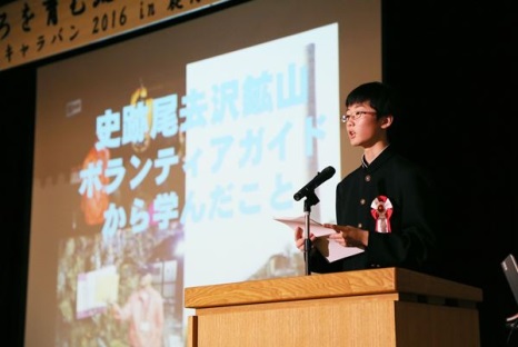 全国キャラバン 2016 in 鹿角八幡平7