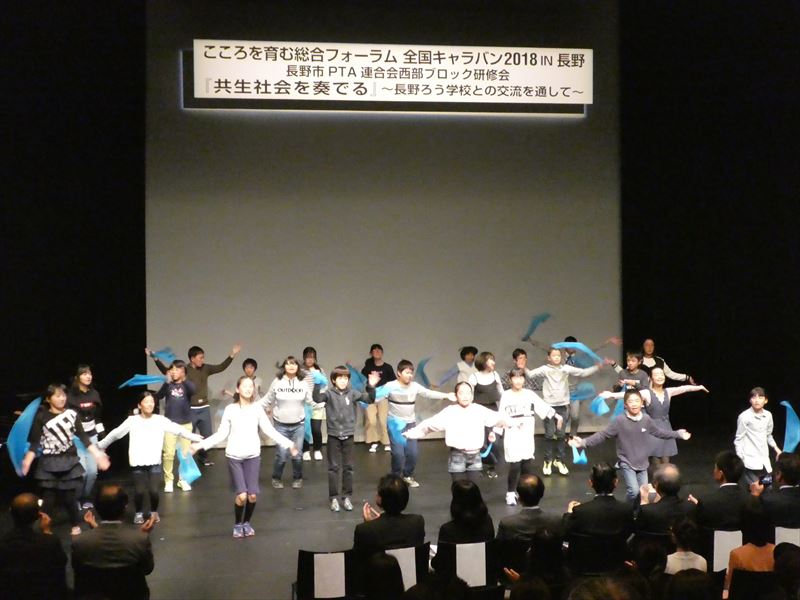 城東小学校と長野ろう学校児童によるダンス